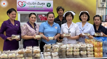 กิจกรรม 